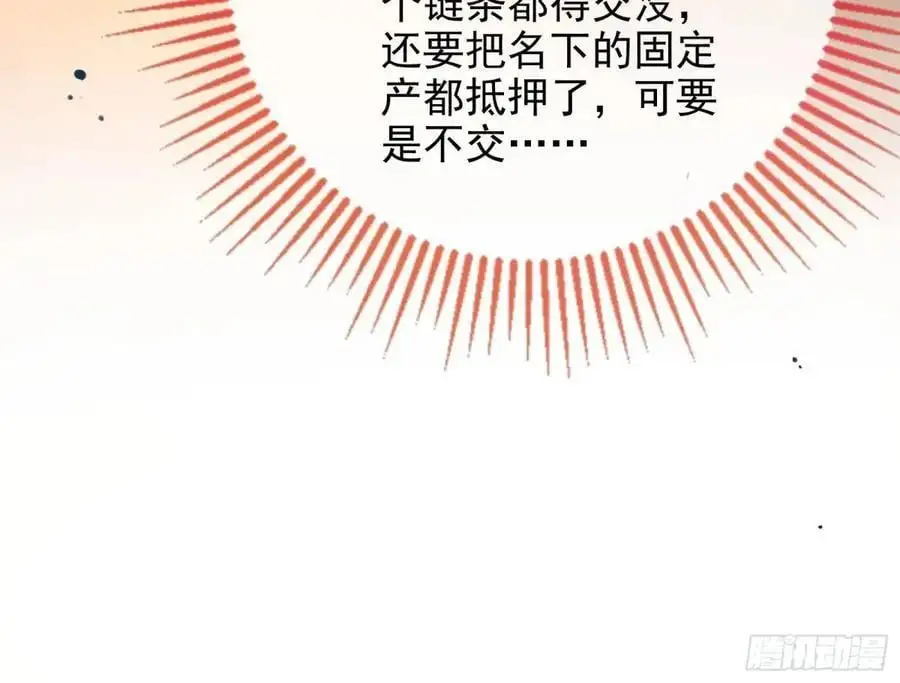 蹂躏人渣 第35页