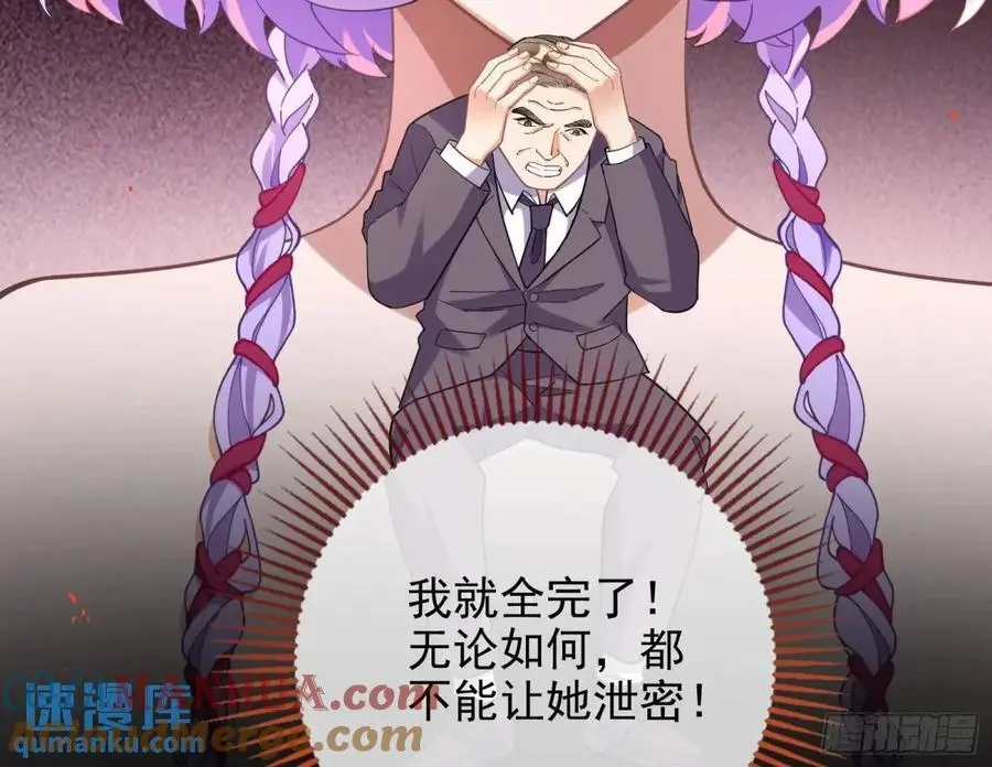 蹂躏人渣 第37页