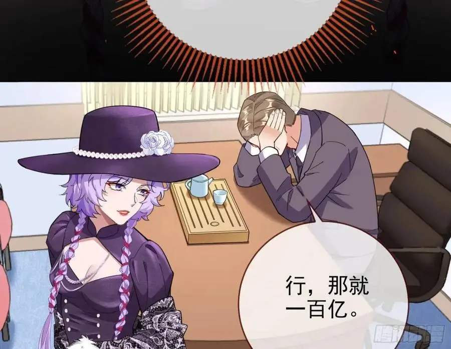 蹂躏人渣 第38页