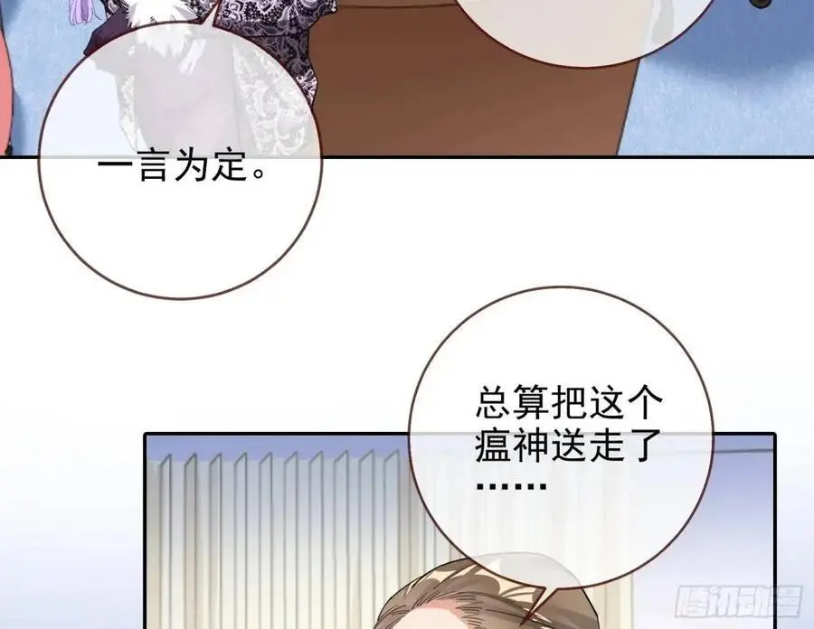 蹂躏人渣 第39页