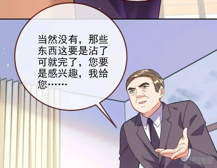 蹂躏人渣 第43页