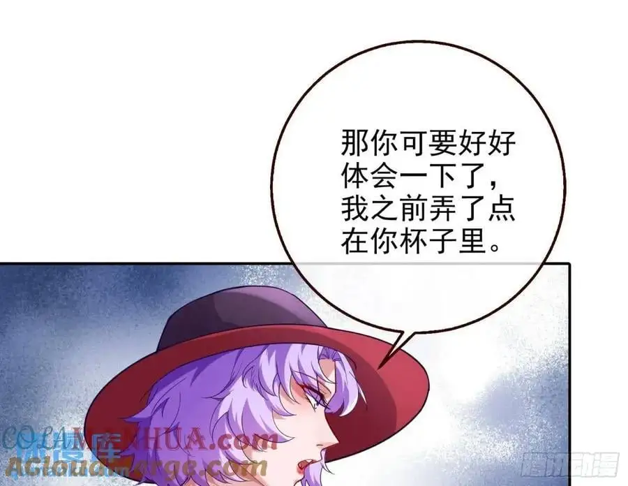 蹂躏人渣 第45页