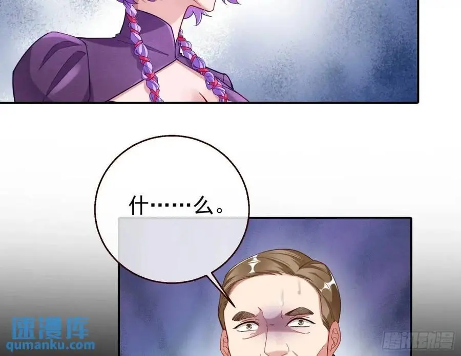 蹂躏人渣 第46页