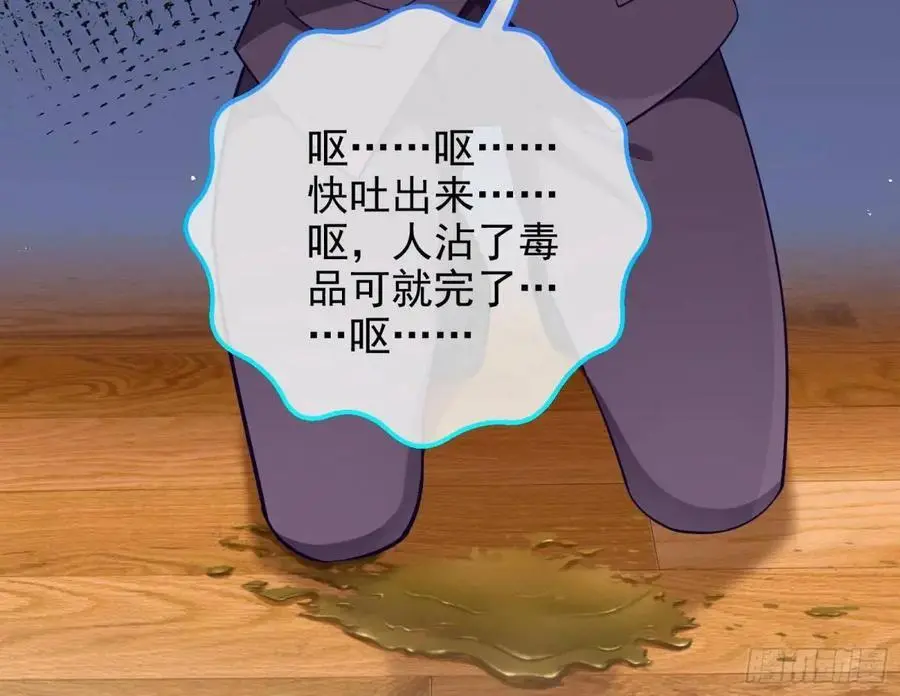 蹂躏人渣 第52页