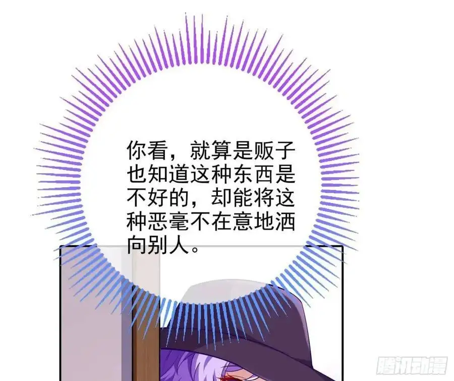 蹂躏人渣 第54页