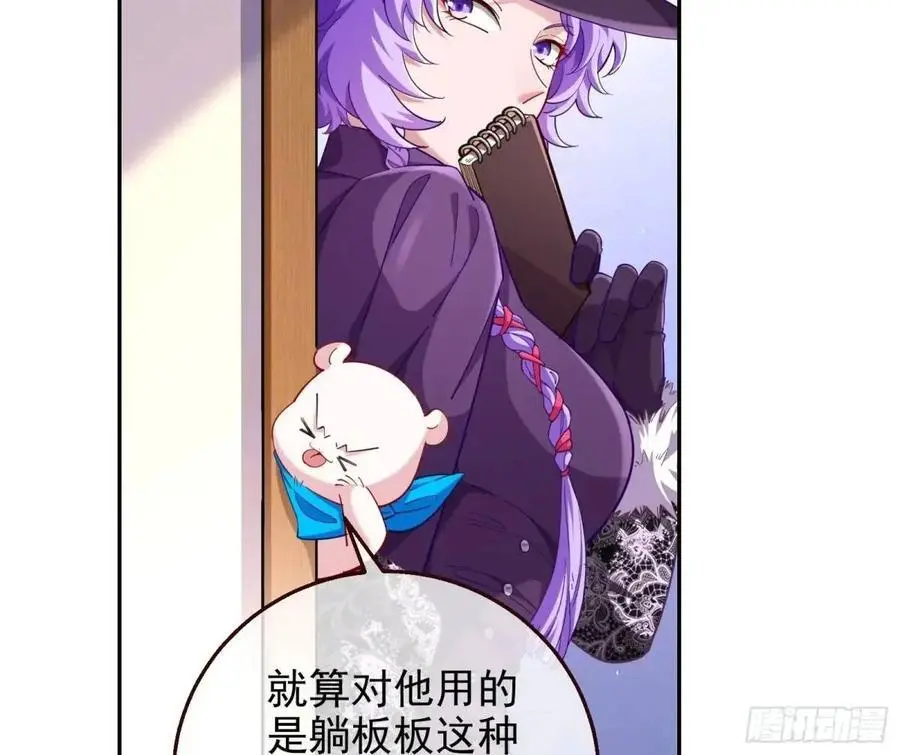 蹂躏人渣 第55页
