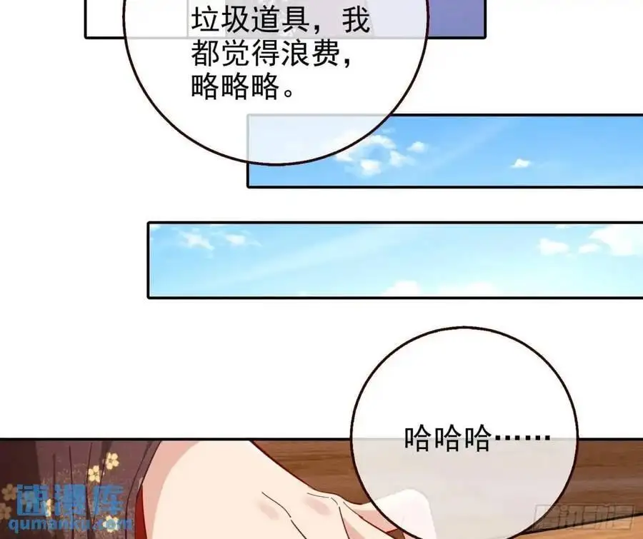 蹂躏人渣 第56页