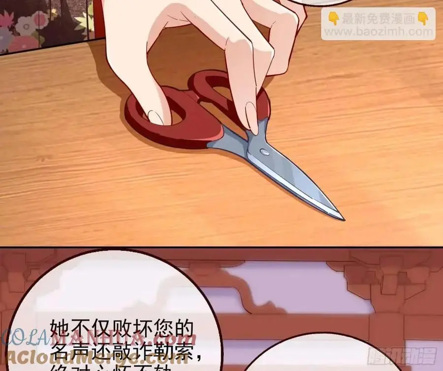 蹂躏人渣 第57页