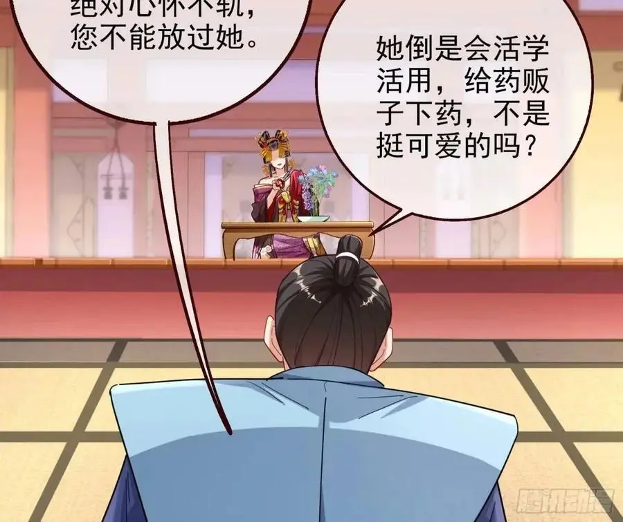 蹂躏人渣 第58页