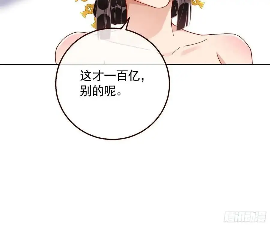 蹂躏人渣 第60页