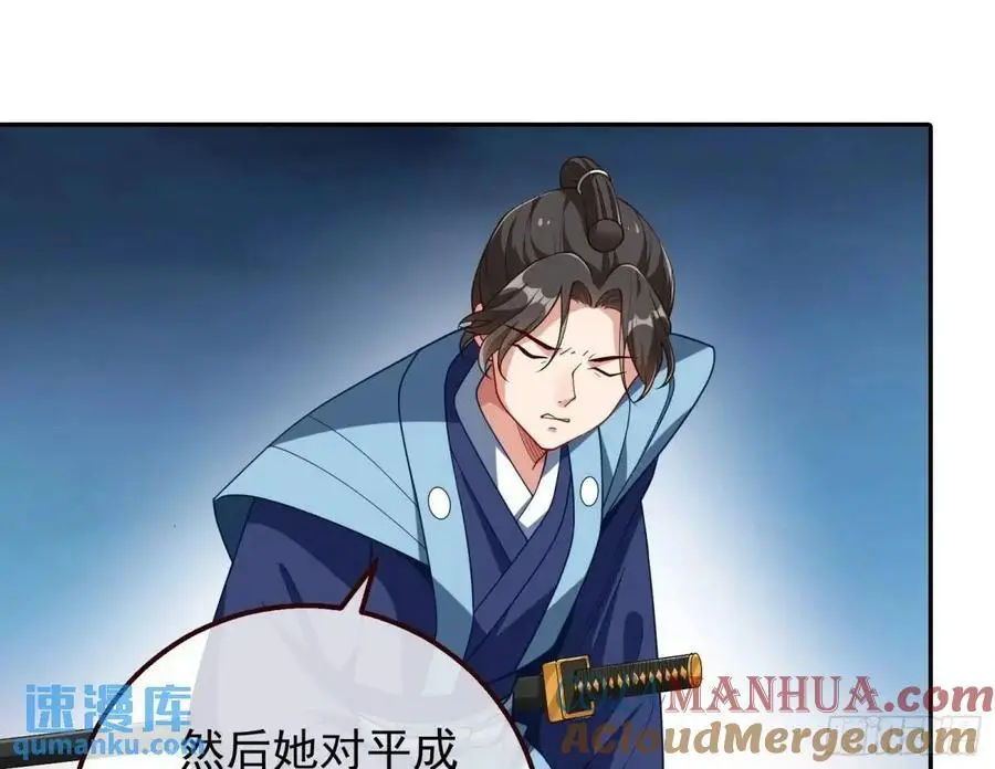 蹂躏人渣 第61页