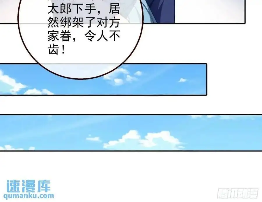 蹂躏人渣 第62页