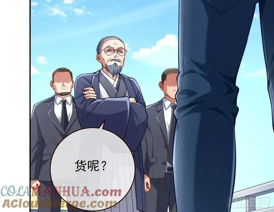 蹂躏人渣 第65页