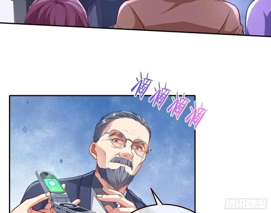 蹂躏人渣 第71页