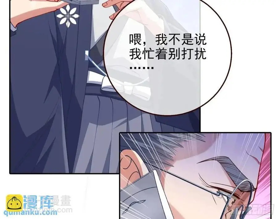 蹂躏人渣 第72页