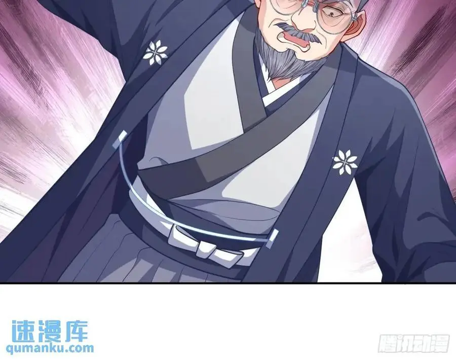 蹂躏人渣 第75页