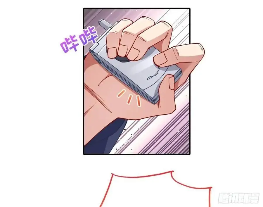 蹂躏人渣 第76页