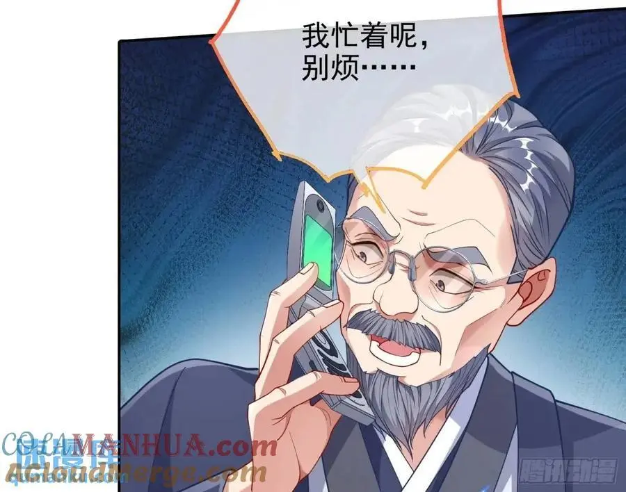 蹂躏人渣 第77页