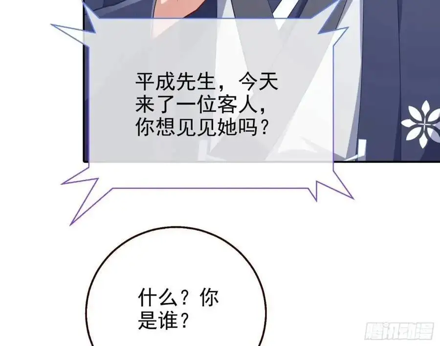 蹂躏人渣 第78页