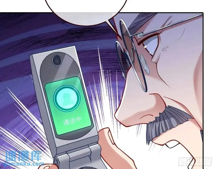蹂躏人渣 第79页