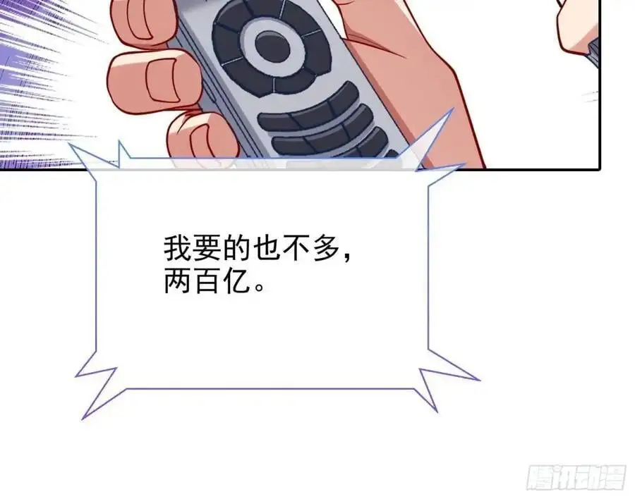 蹂躏人渣 第80页