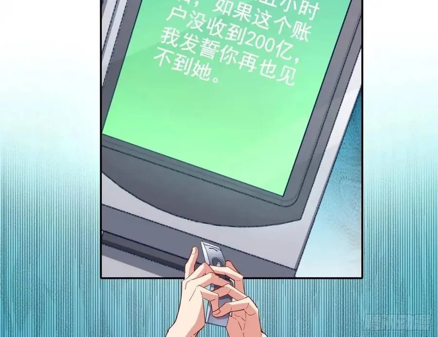 蹂躏人渣 第83页