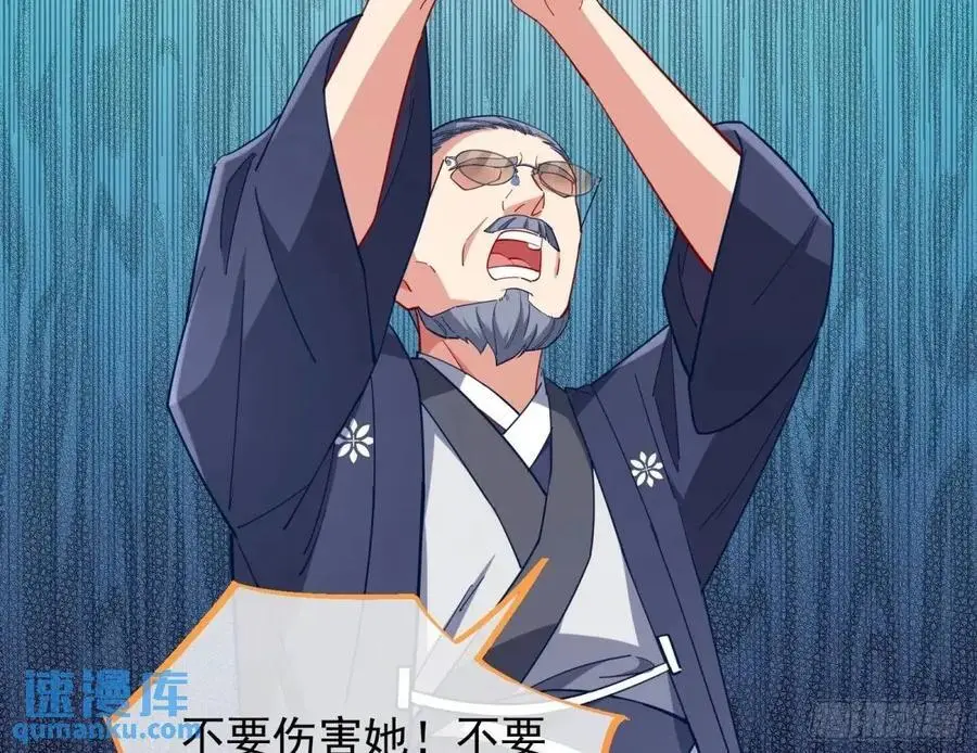 蹂躏人渣 第84页