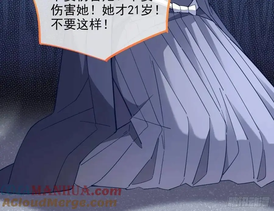 蹂躏人渣 第85页