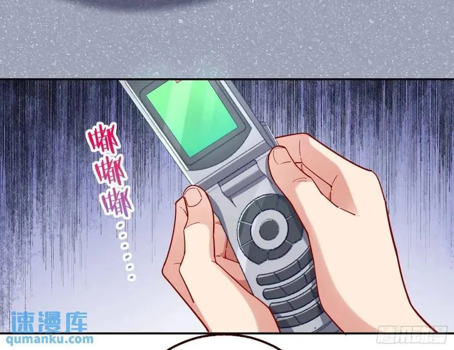 蹂躏人渣 第86页