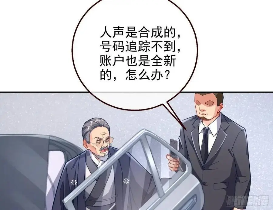 蹂躏人渣 第87页