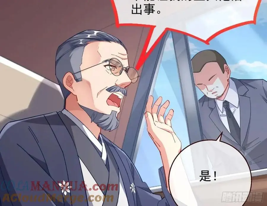 蹂躏人渣 第89页