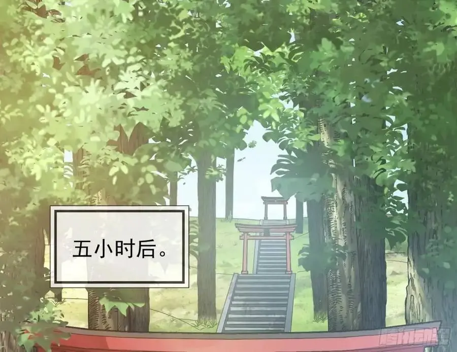 蹂躏人渣 第91页