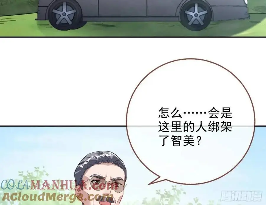 蹂躏人渣 第93页