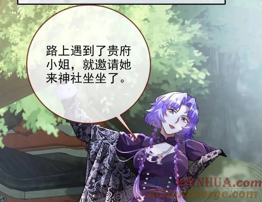 蹂躏人渣 第97页