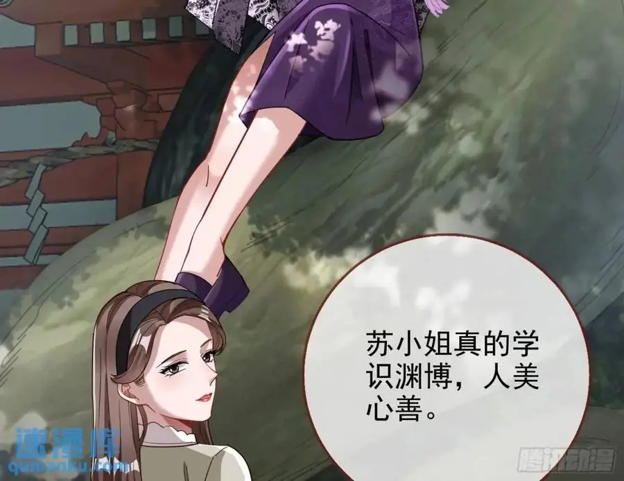 蹂躏人渣 第98页