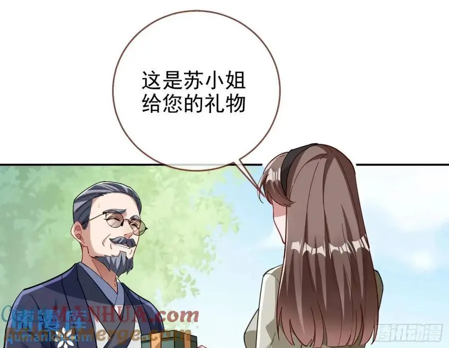 蹂躏人渣 第101页