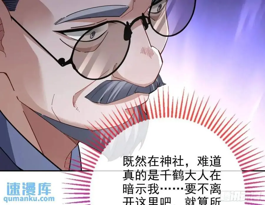 蹂躏人渣 第103页