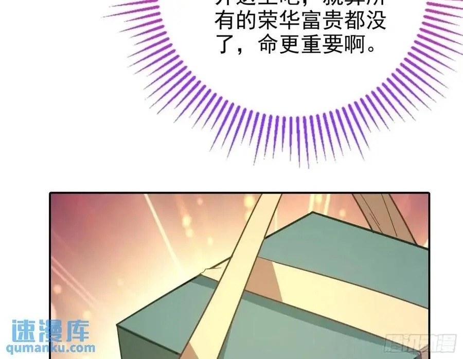 蹂躏人渣 第104页