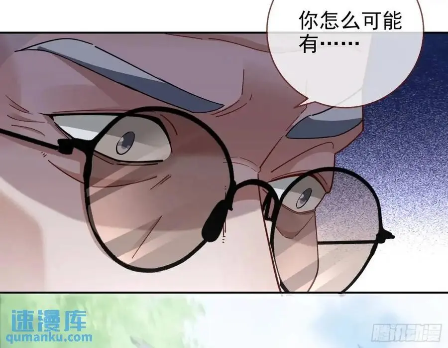 蹂躏人渣 第106页