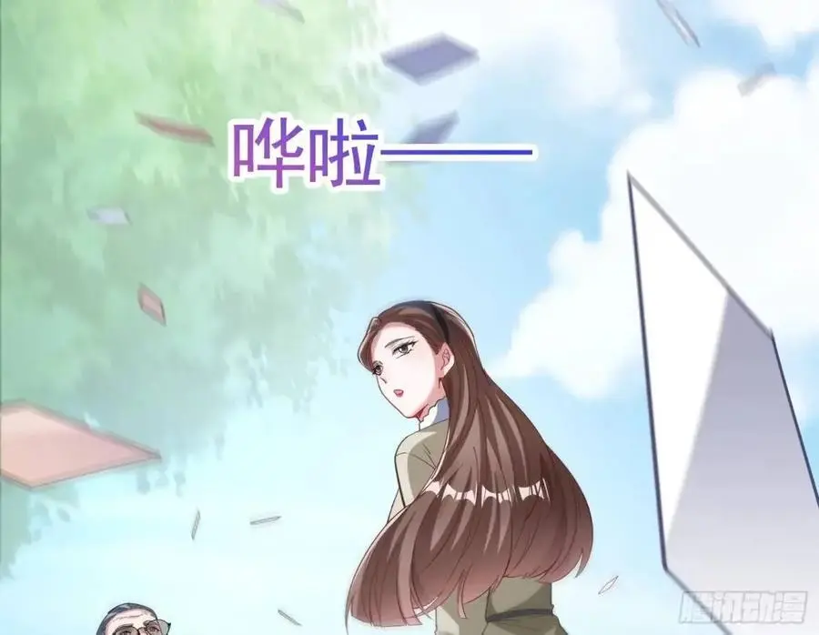 蹂躏人渣 第107页