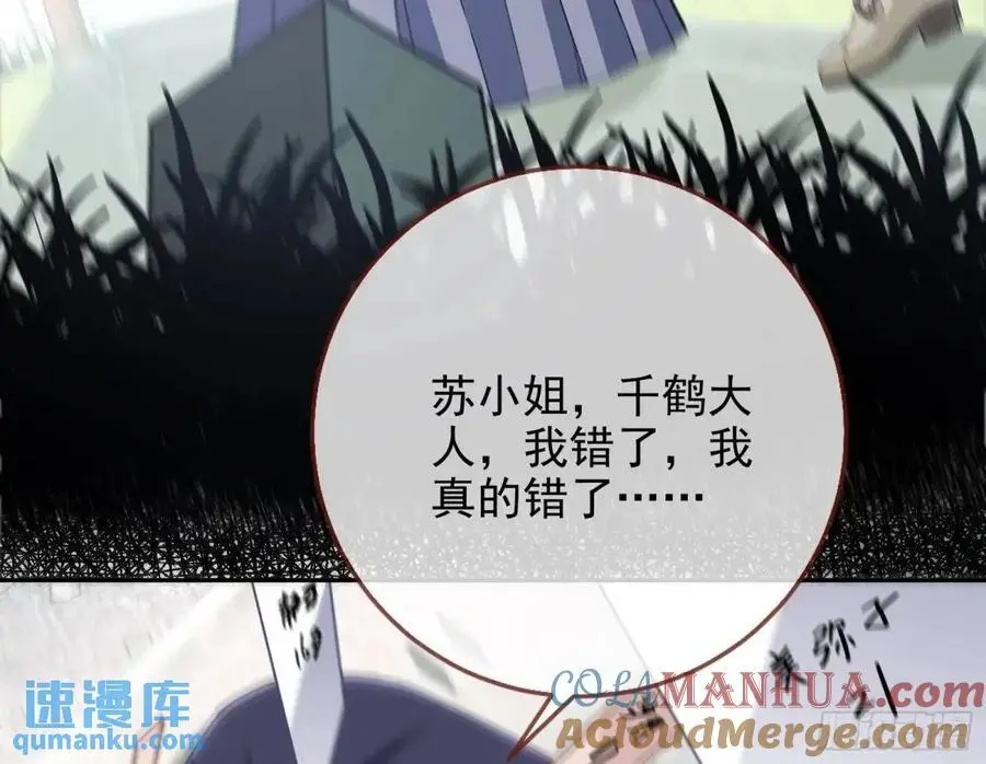 蹂躏人渣 第109页