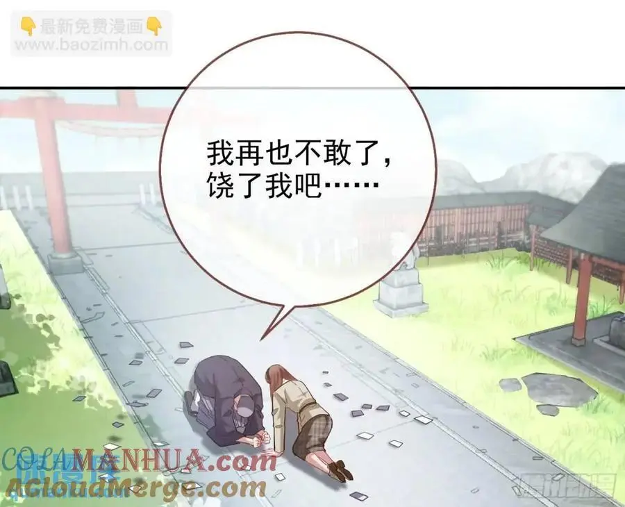 蹂躏人渣 第113页