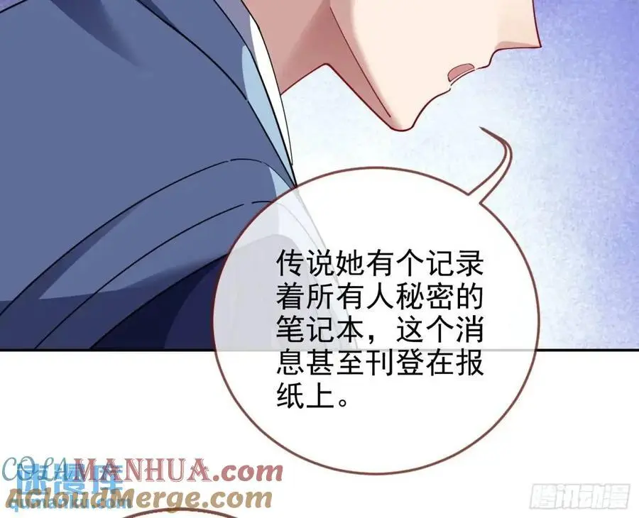 蹂躏人渣 第117页