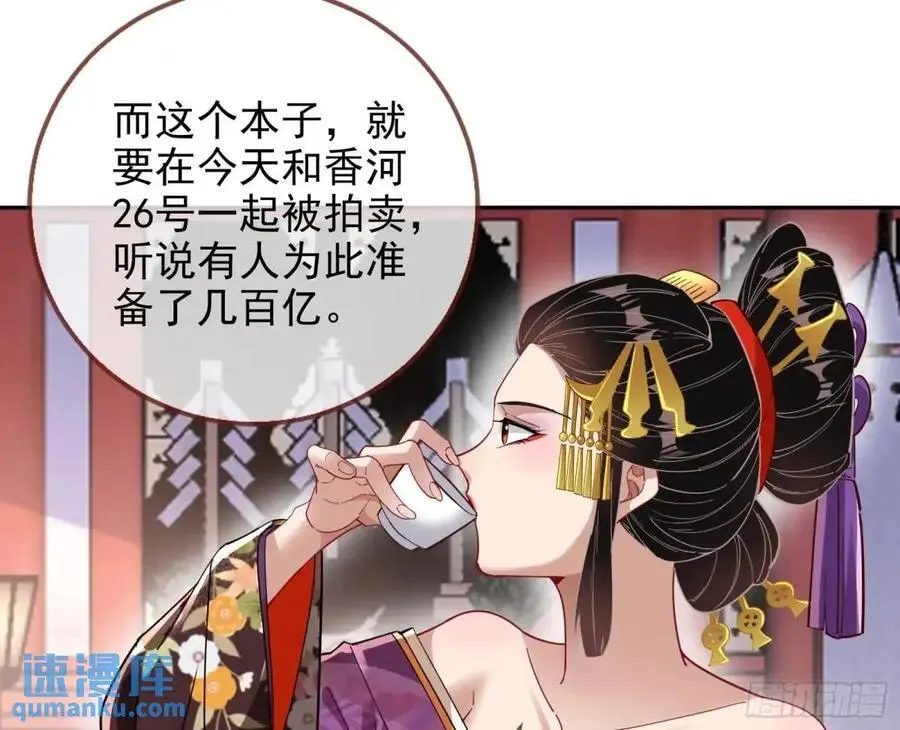 蹂躏人渣 第118页