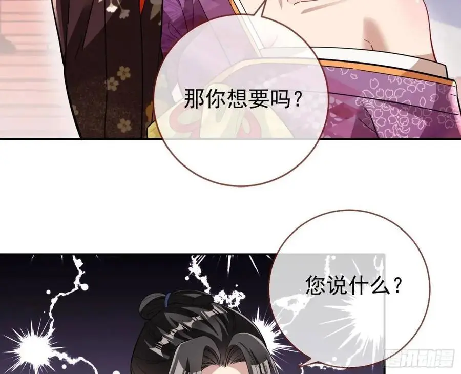 蹂躏人渣 第119页