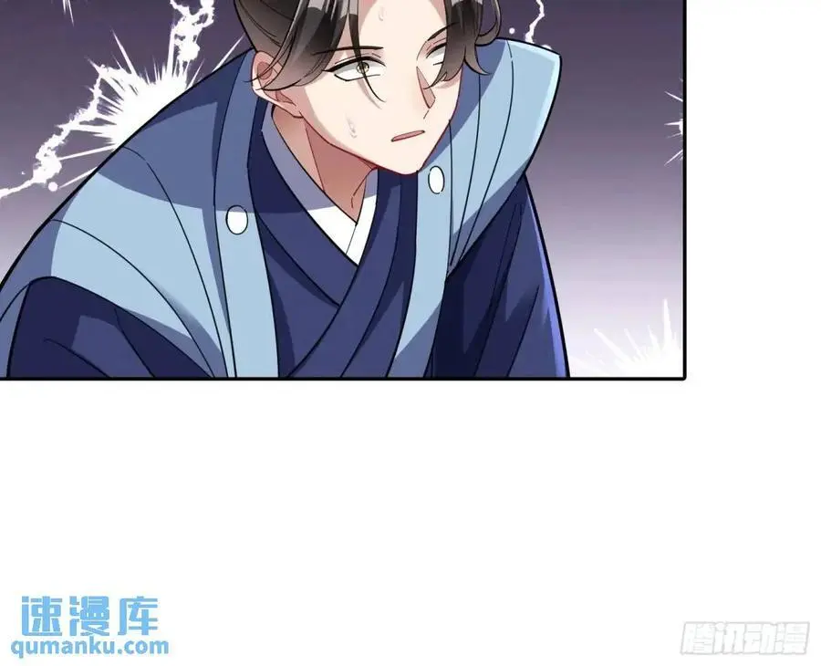 蹂躏人渣 第120页