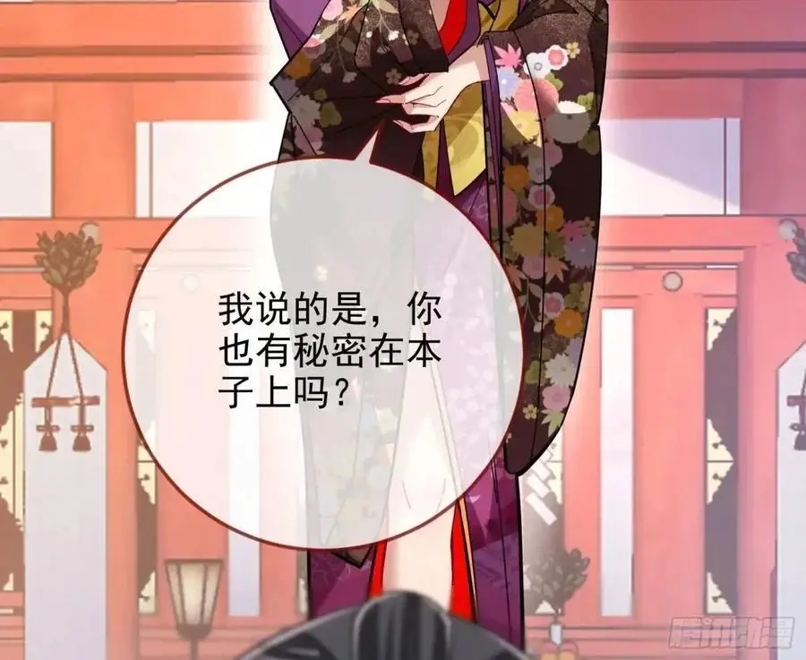 蹂躏人渣 第124页