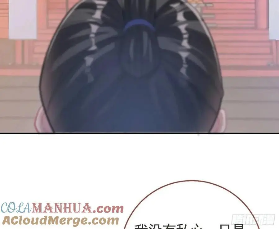 蹂躏人渣 第125页