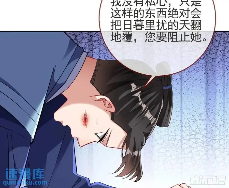 蹂躏人渣 第126页
