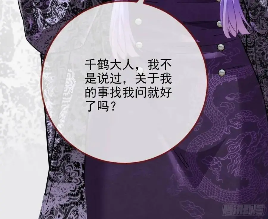 蹂躏人渣 第130页